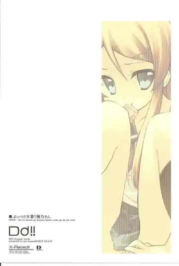 [Minase Syu] Buttsuke Honban!! Kirino-san Fhentai.net - Page 20