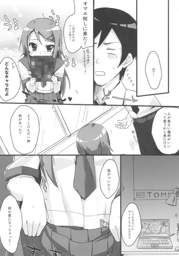 [Minase Syu] Buttsuke Honban!! Kirino-san Fhentai.net - Page 6