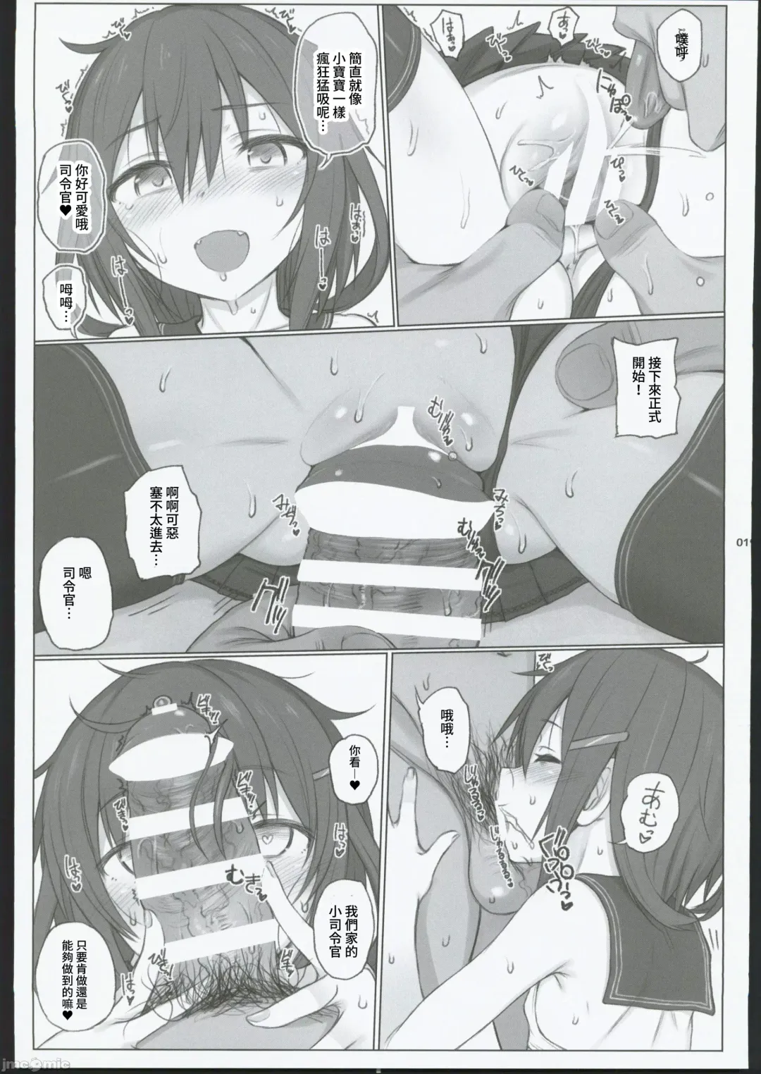 [Kandata Nijou - Makabe Gorou] HAMMER_HEAD Soushuuhen IV Gojitsudan Illust + Taipen Manga Shuuroku 10P Fhentai.net - Page 16