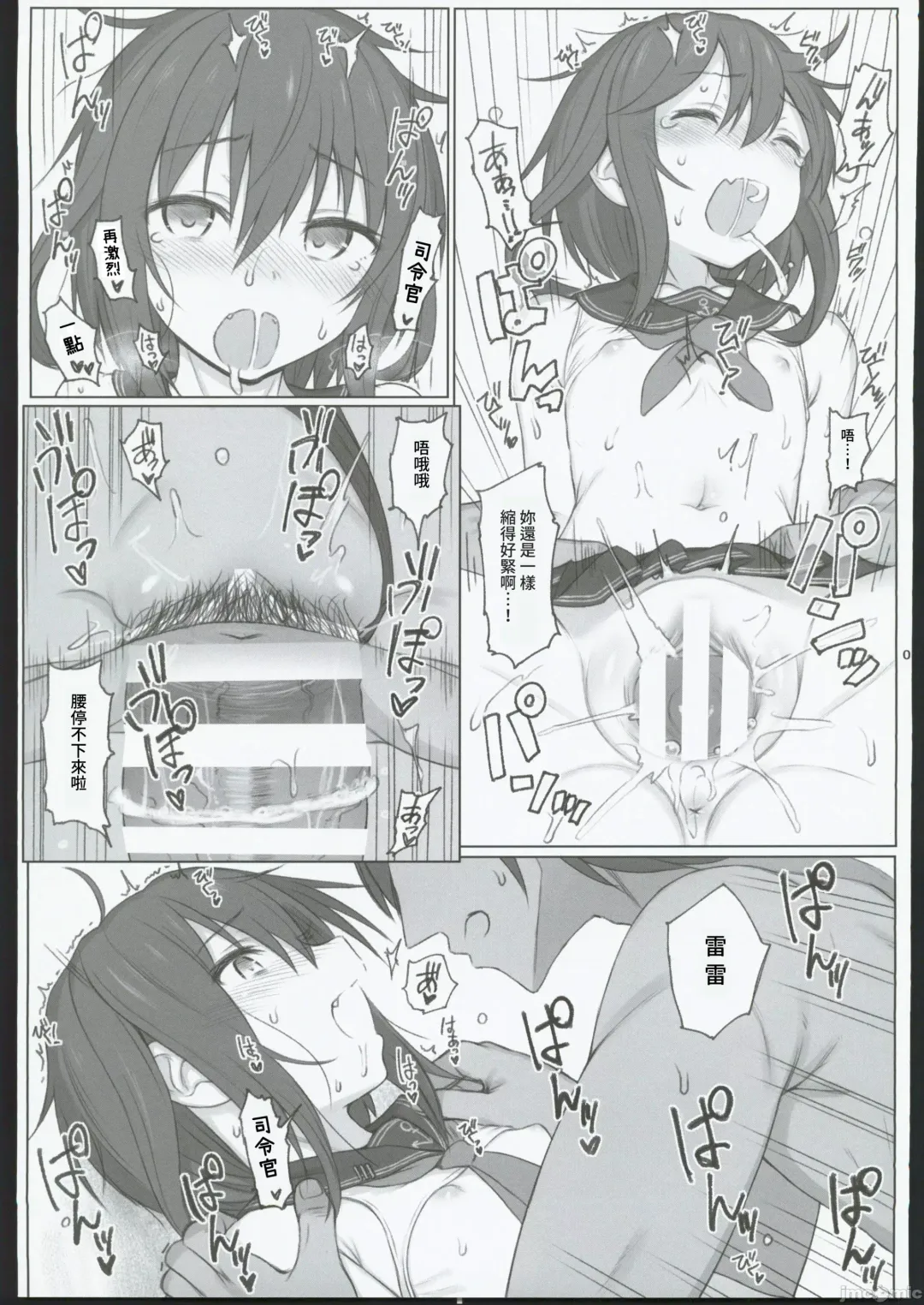 [Kandata Nijou - Makabe Gorou] HAMMER_HEAD Soushuuhen IV Gojitsudan Illust + Taipen Manga Shuuroku 10P Fhentai.net - Page 18