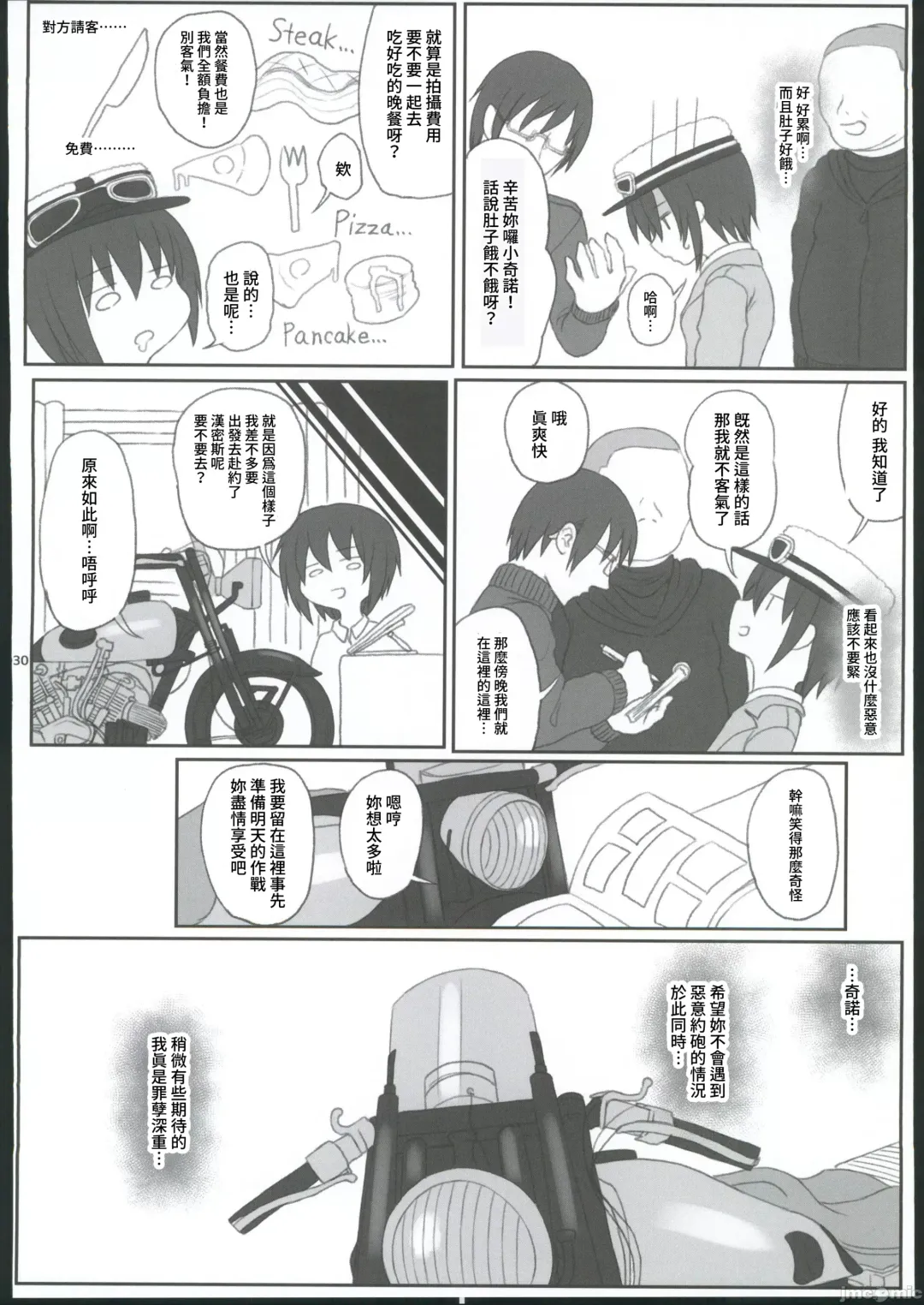 [Kandata Nijou - Makabe Gorou] HAMMER_HEAD Soushuuhen IV Gojitsudan Illust + Taipen Manga Shuuroku 10P Fhentai.net - Page 26