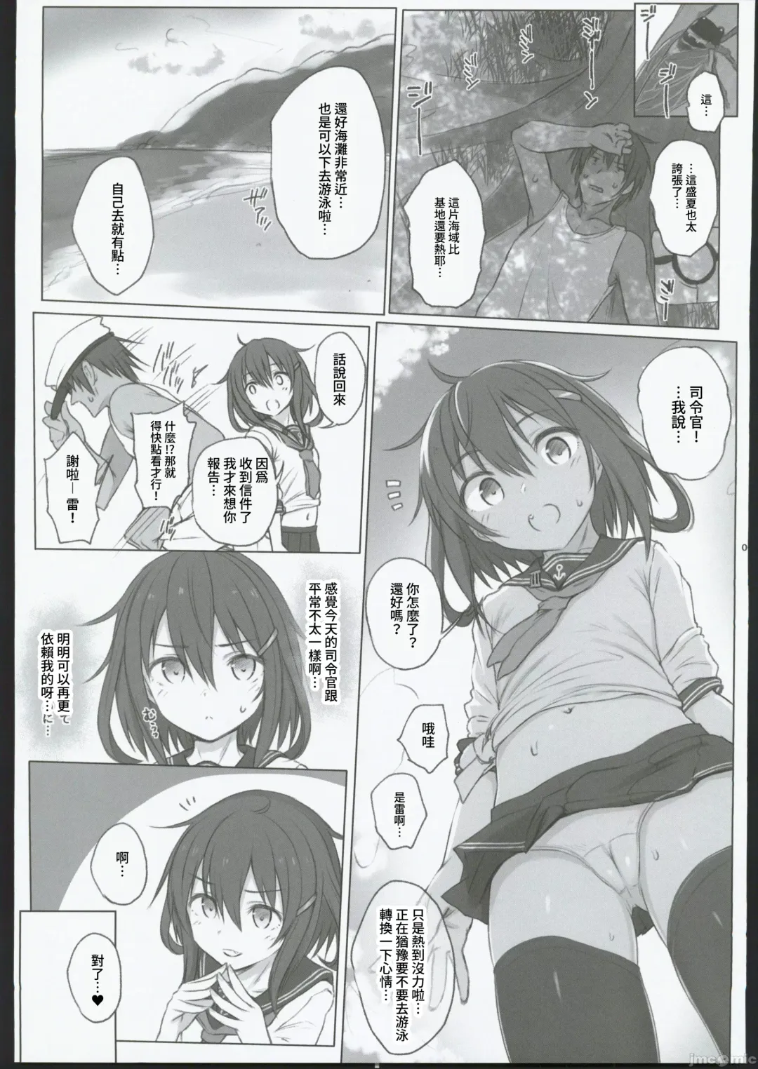 [Kandata Nijou - Makabe Gorou] HAMMER_HEAD Soushuuhen IV Gojitsudan Illust + Taipen Manga Shuuroku 10P Fhentai.net - Page 4