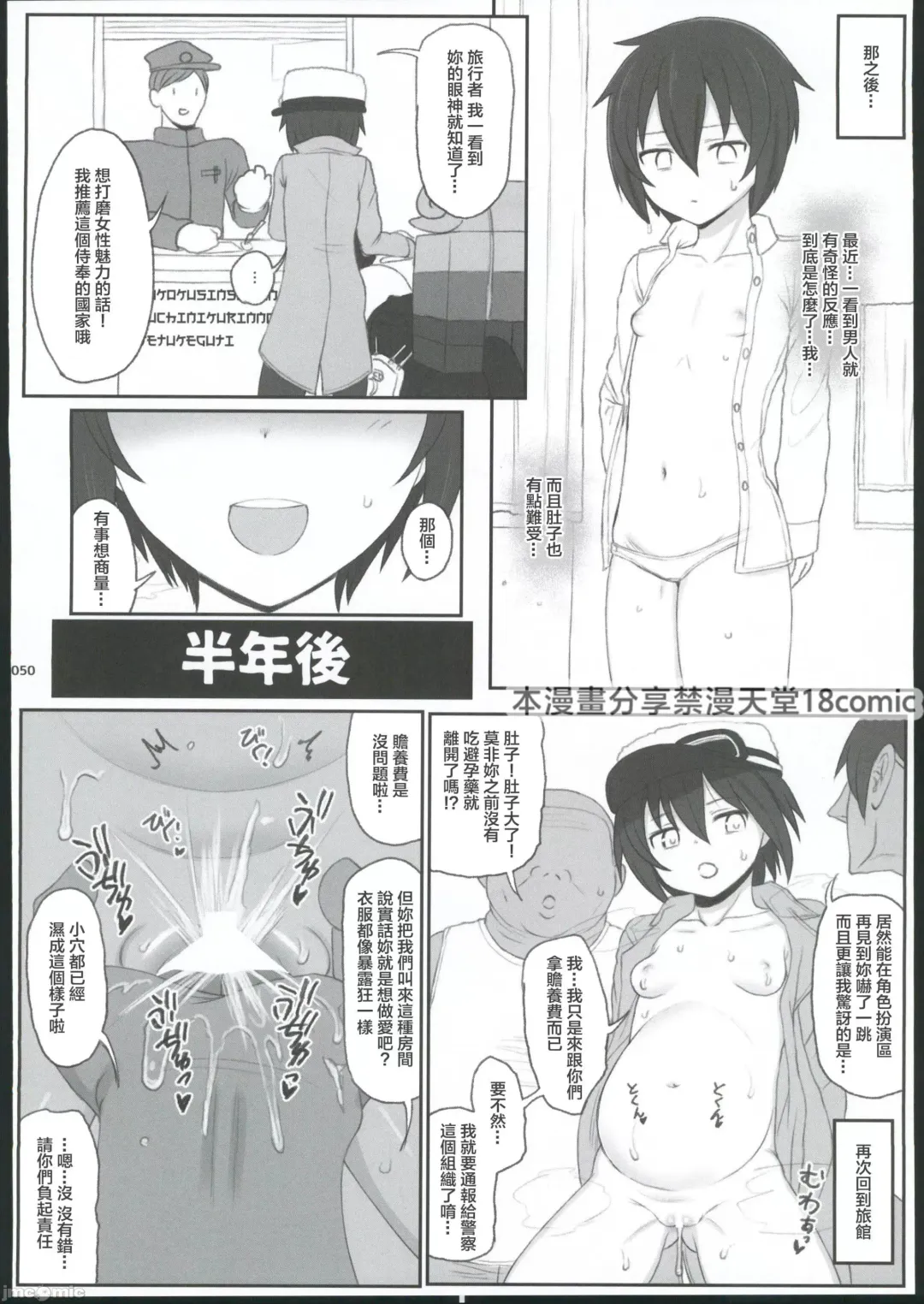 [Kandata Nijou - Makabe Gorou] HAMMER_HEAD Soushuuhen IV Gojitsudan Illust + Taipen Manga Shuuroku 10P Fhentai.net - Page 46