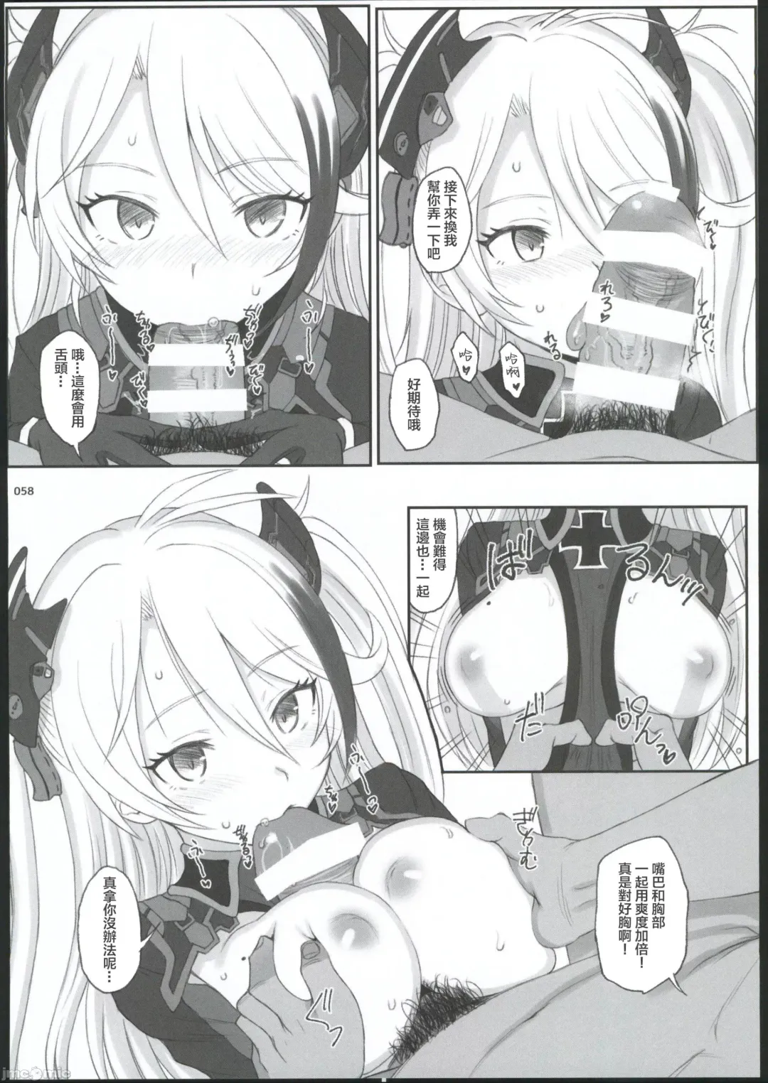 [Kandata Nijou - Makabe Gorou] HAMMER_HEAD Soushuuhen IV Gojitsudan Illust + Taipen Manga Shuuroku 10P Fhentai.net - Page 53