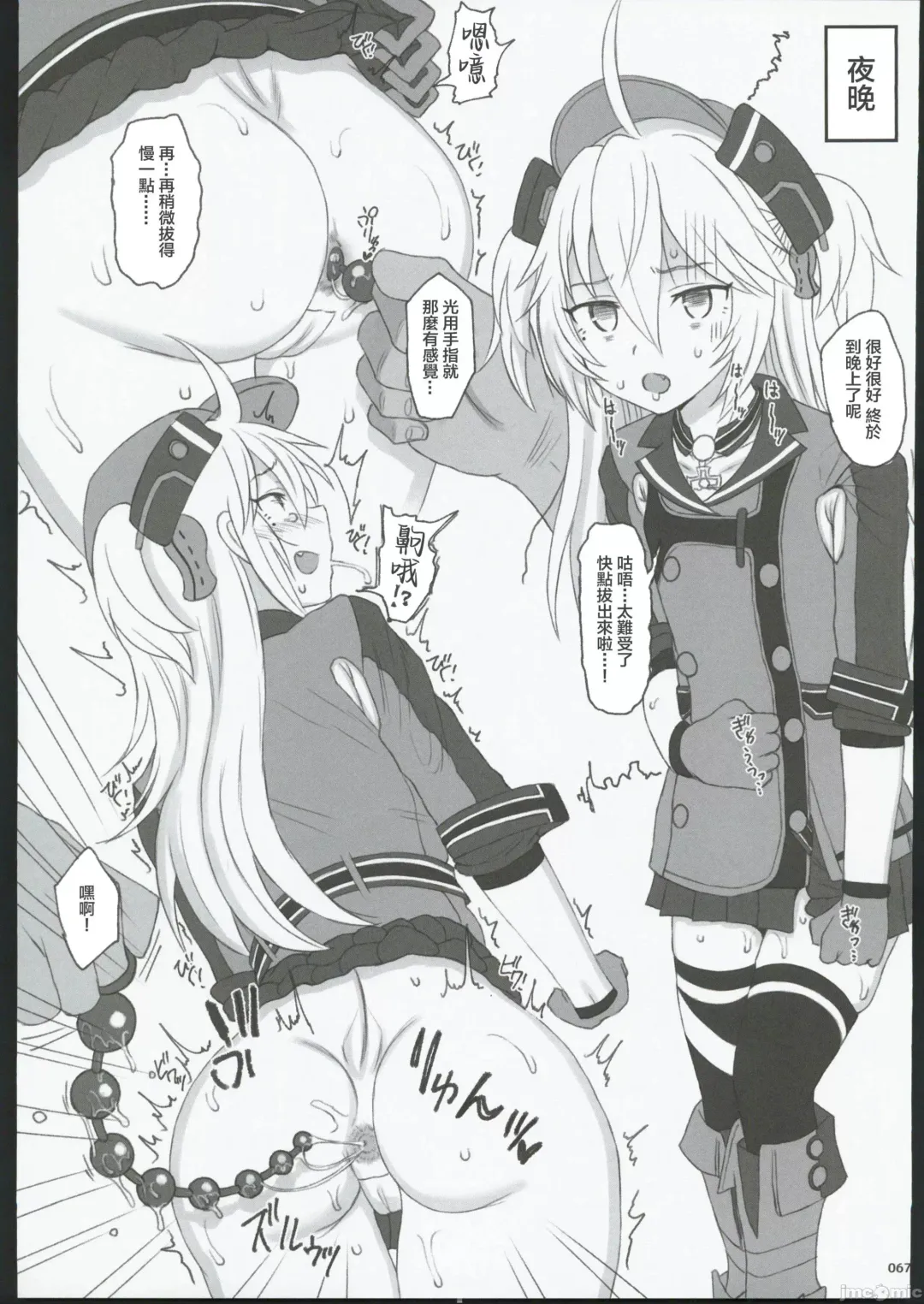 [Kandata Nijou - Makabe Gorou] HAMMER_HEAD Soushuuhen IV Gojitsudan Illust + Taipen Manga Shuuroku 10P Fhentai.net - Page 62