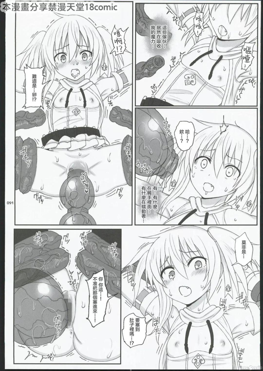 [Kandata Nijou - Makabe Gorou] HAMMER_HEAD Soushuuhen IV Gojitsudan Illust + Taipen Manga Shuuroku 10P Fhentai.net - Page 85