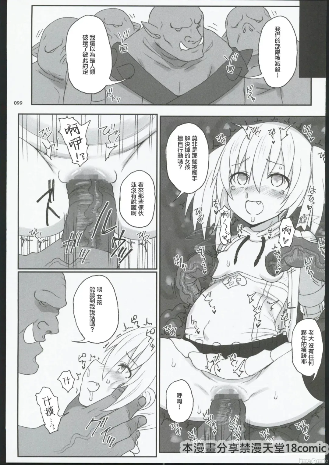 [Kandata Nijou - Makabe Gorou] HAMMER_HEAD Soushuuhen IV Gojitsudan Illust + Taipen Manga Shuuroku 10P Fhentai.net - Page 93