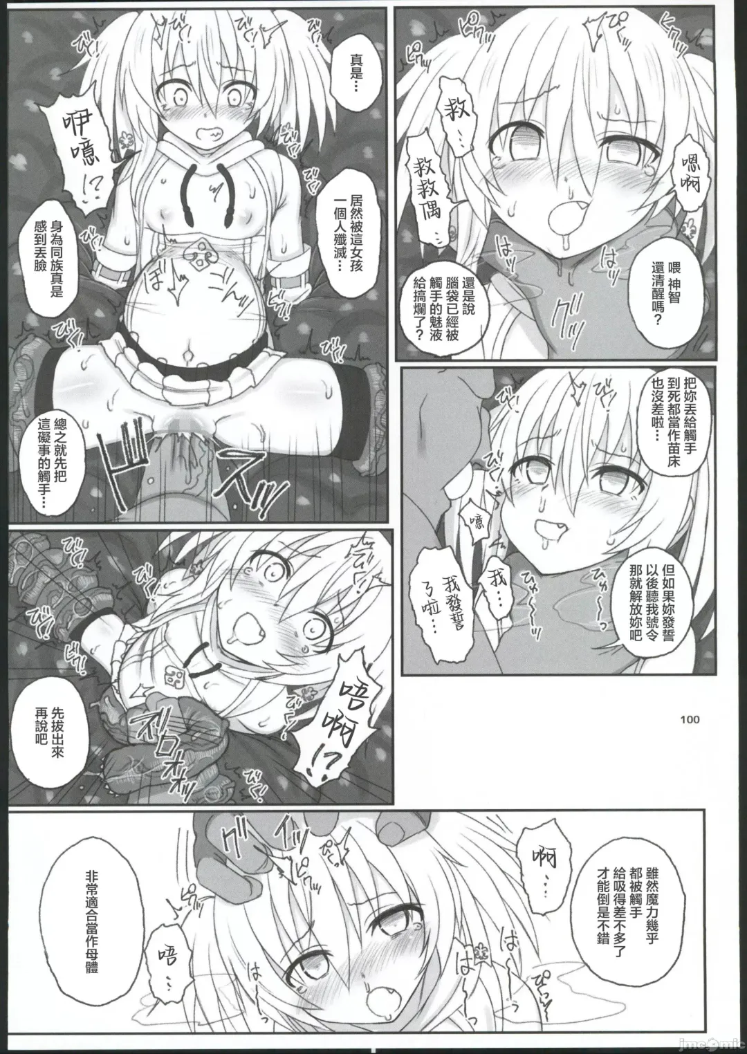 [Kandata Nijou - Makabe Gorou] HAMMER_HEAD Soushuuhen IV Gojitsudan Illust + Taipen Manga Shuuroku 10P Fhentai.net - Page 94