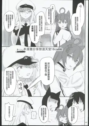 [Kandata Nijou - Makabe Gorou] HAMMER_HEAD Soushuuhen IV Gojitsudan Illust + Taipen Manga Shuuroku 10P Fhentai.net - Page 100