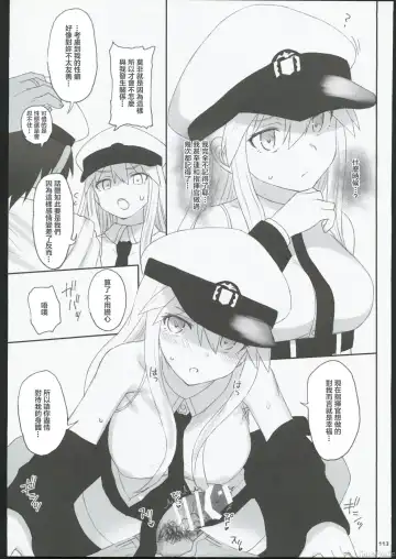 [Kandata Nijou - Makabe Gorou] HAMMER_HEAD Soushuuhen IV Gojitsudan Illust + Taipen Manga Shuuroku 10P Fhentai.net - Page 106