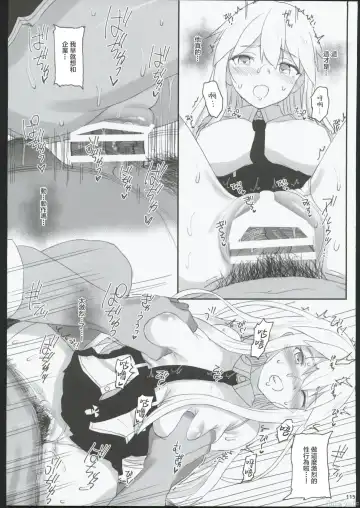 [Kandata Nijou - Makabe Gorou] HAMMER_HEAD Soushuuhen IV Gojitsudan Illust + Taipen Manga Shuuroku 10P Fhentai.net - Page 108