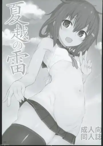 [Kandata Nijou - Makabe Gorou] HAMMER_HEAD Soushuuhen IV Gojitsudan Illust + Taipen Manga Shuuroku 10P Fhentai.net - Page 3