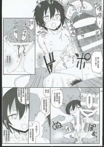 [Kandata Nijou - Makabe Gorou] HAMMER_HEAD Soushuuhen IV Gojitsudan Illust + Taipen Manga Shuuroku 10P Fhentai.net - Page 37