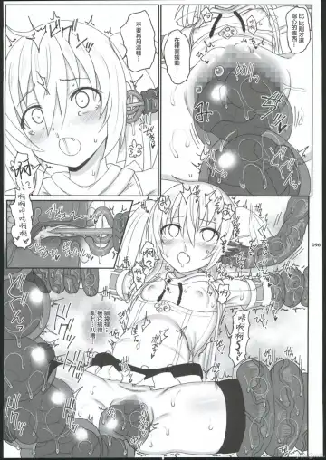 [Kandata Nijou - Makabe Gorou] HAMMER_HEAD Soushuuhen IV Gojitsudan Illust + Taipen Manga Shuuroku 10P Fhentai.net - Page 90