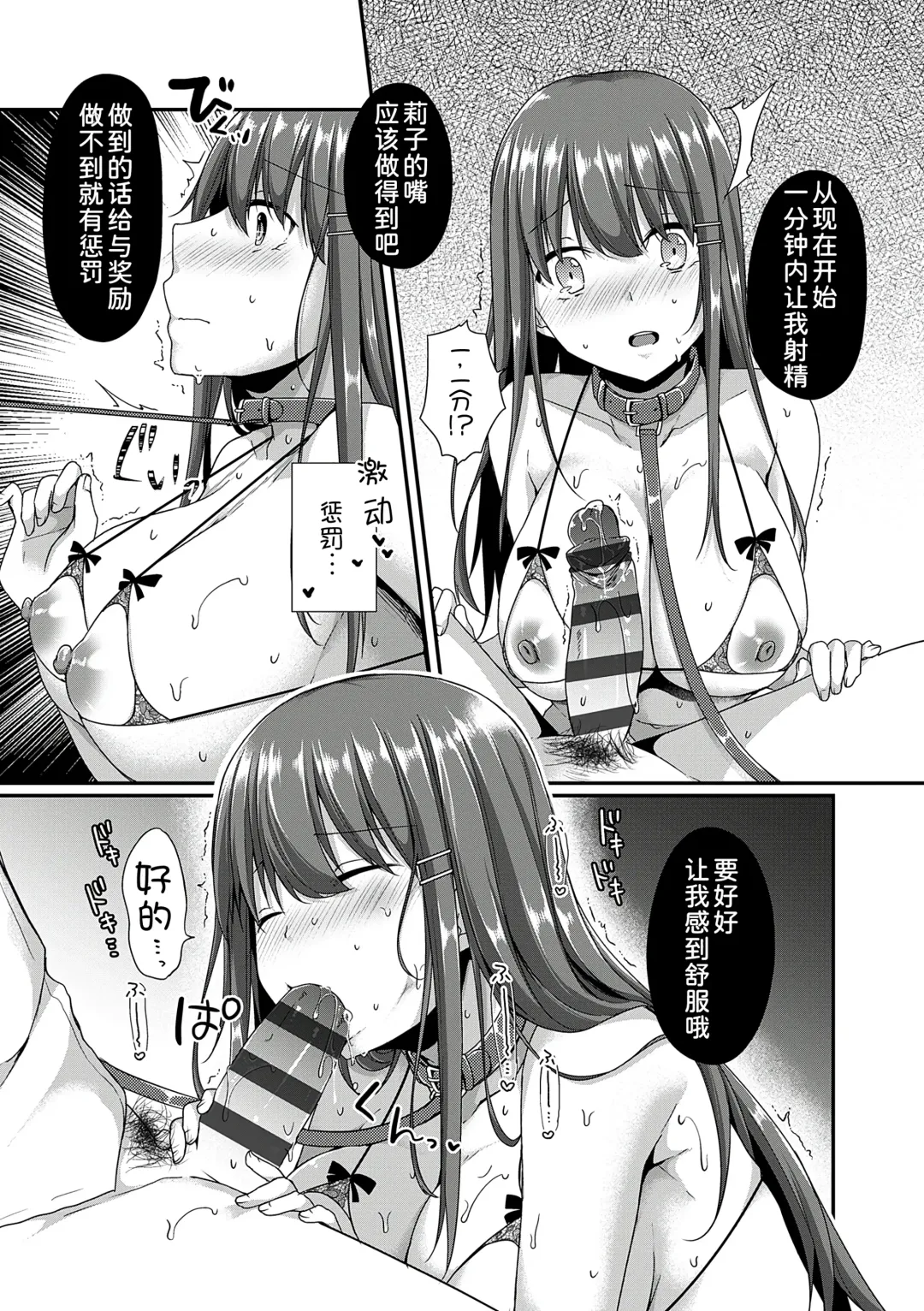[Kokonoe Yomogi] Kanojo Midara na Choukyou Ganbou Omake Fhentai - Page 3