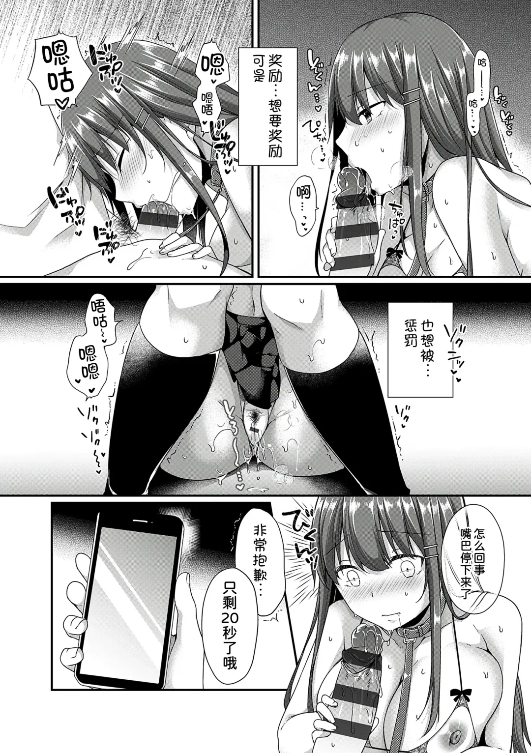 [Kokonoe Yomogi] Kanojo Midara na Choukyou Ganbou Omake Fhentai - Page 4