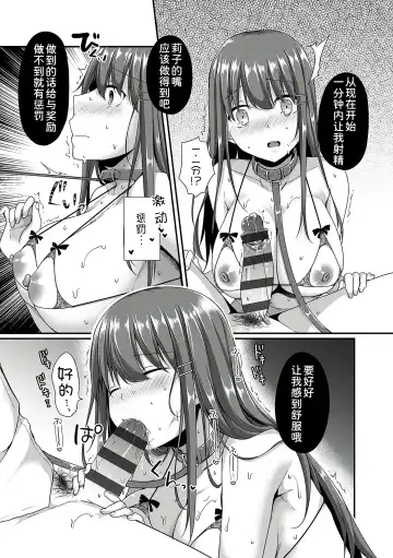 [Kokonoe Yomogi] Kanojo Midara na Choukyou Ganbou Omake Fhentai - Page 3