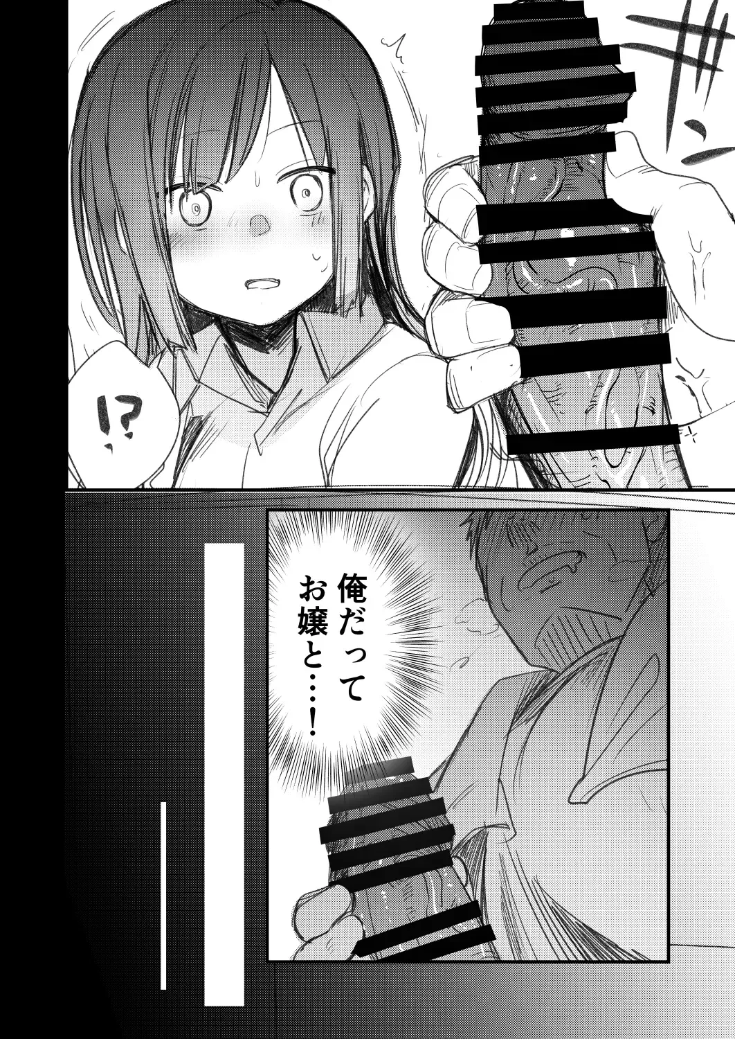 [Aya] Ojou If Netorare Fhentai.net - Page 10