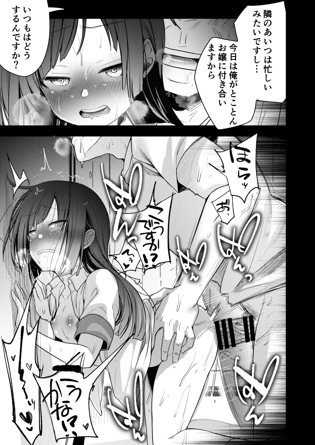 [Aya] Ojou If Netorare Fhentai.net - Page 13