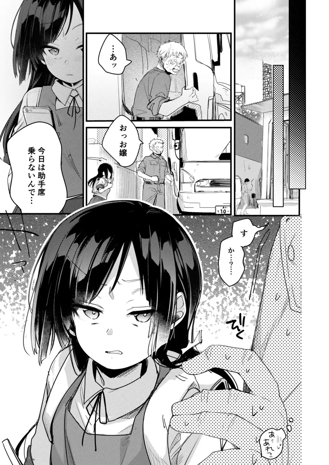 [Aya] Ojou If Netorare Fhentai.net - Page 21