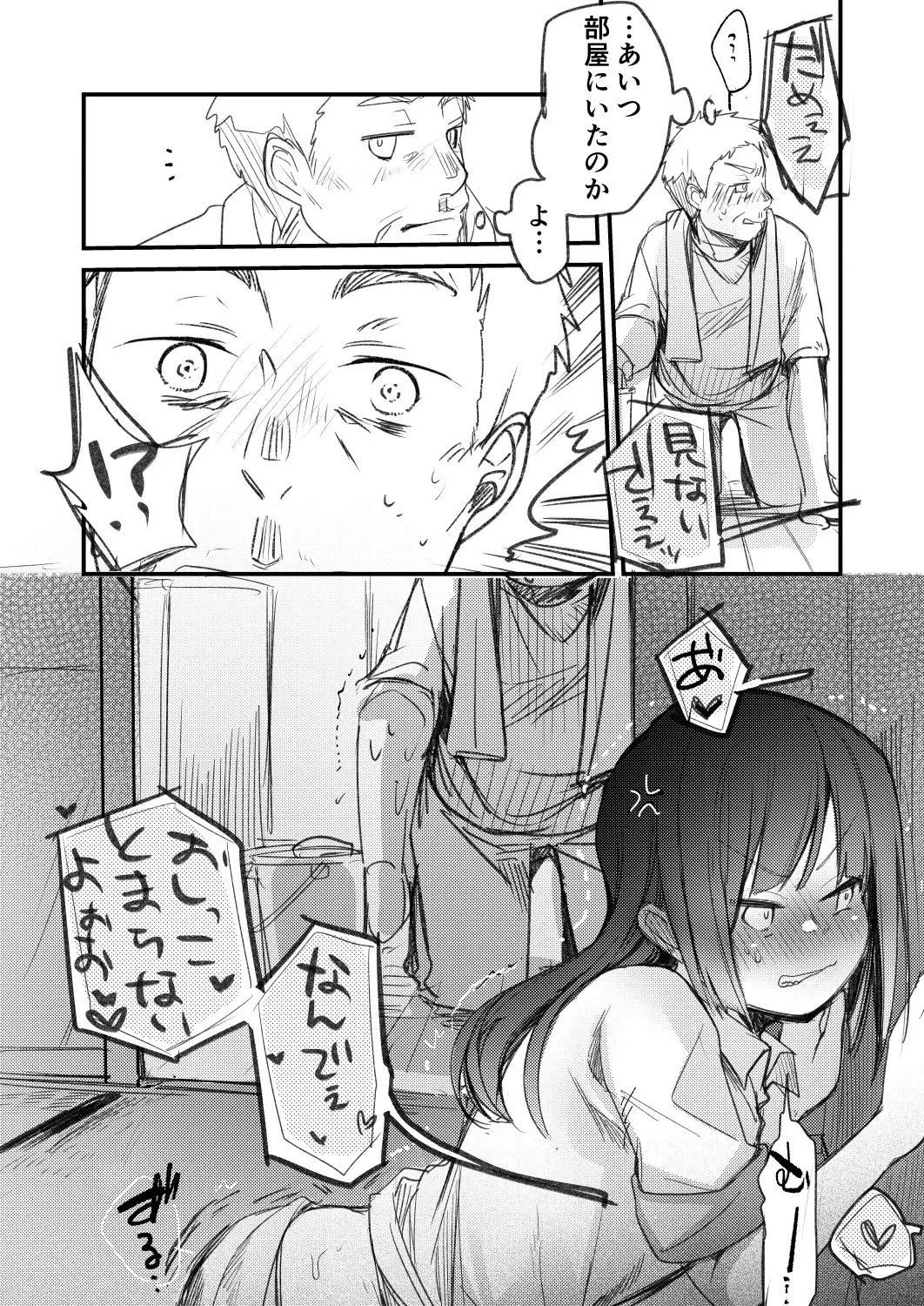 [Aya] Ojou If Netorare Fhentai.net - Page 8