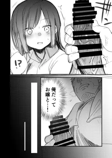 [Aya] Ojou If Netorare Fhentai.net - Page 10