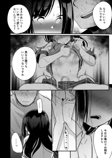 [Aya] Ojou If Netorare Fhentai.net - Page 16