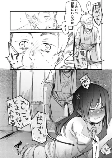 [Aya] Ojou If Netorare Fhentai.net - Page 8