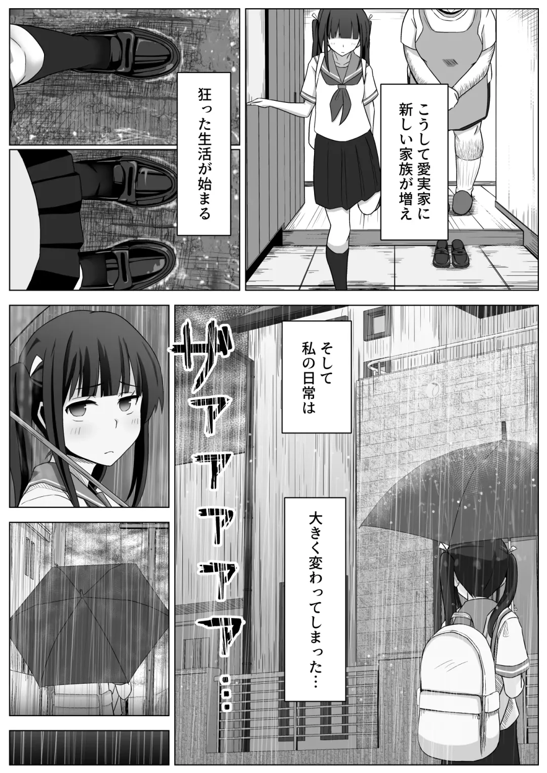 Manamike no Inu Fhentai - Page 29