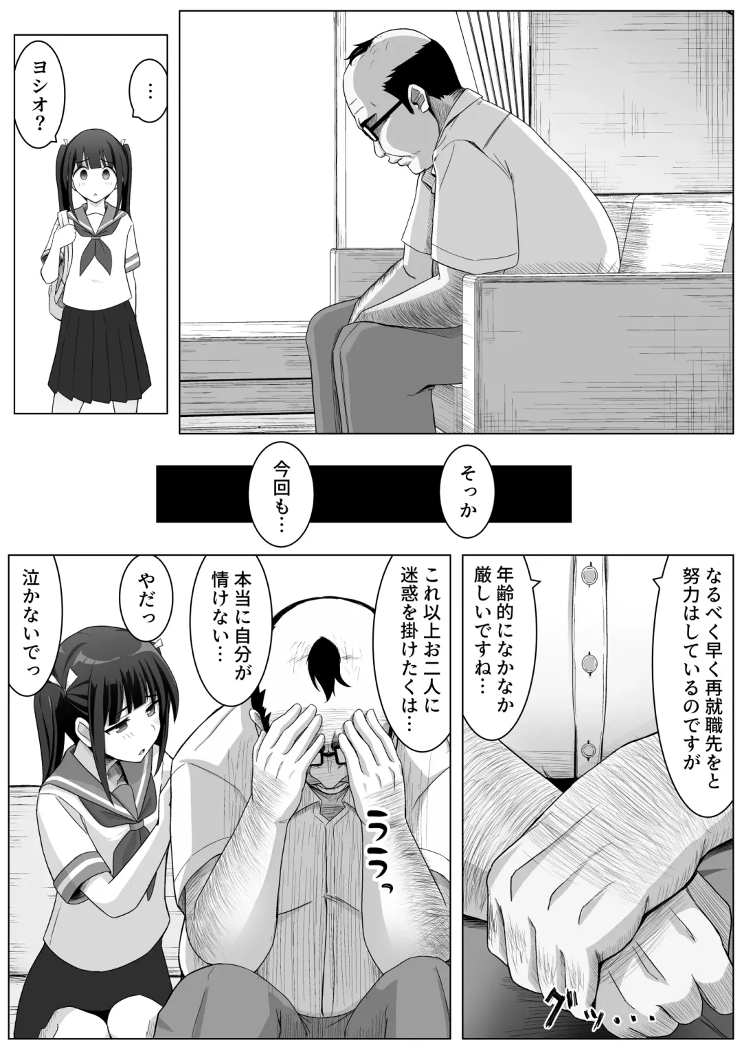 Manamike no Inu Fhentai - Page 41