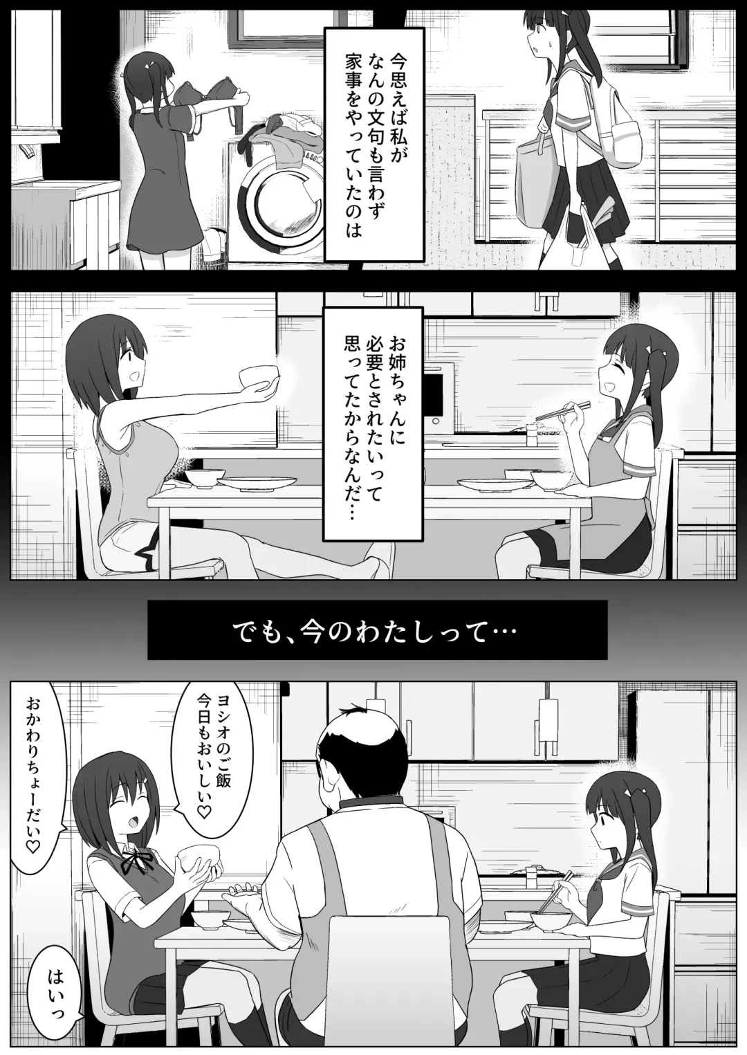Manamike no Inu Fhentai - Page 46