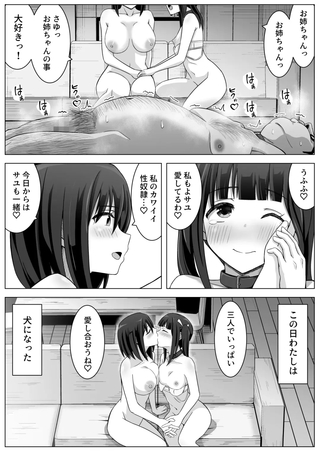 Manamike no Inu Fhentai - Page 89