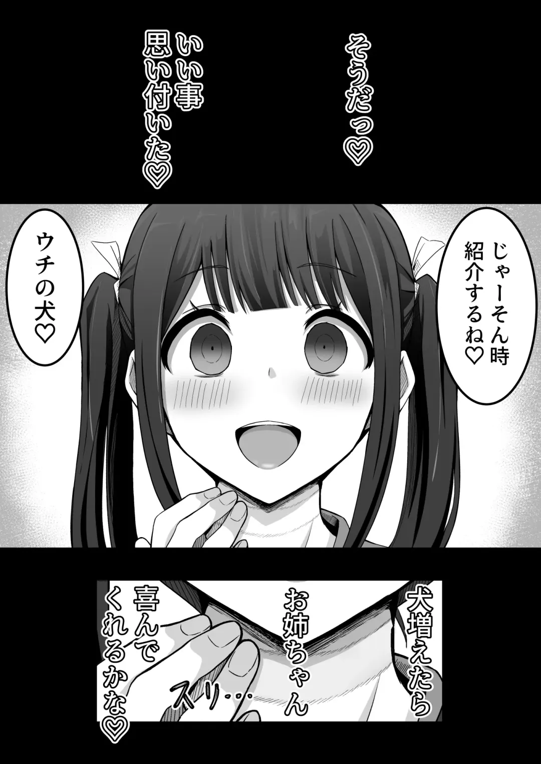 Manamike no Inu Fhentai - Page 92