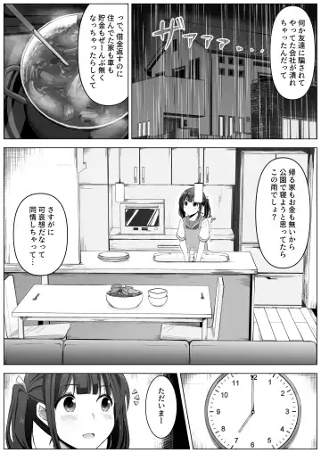 Manamike no Inu Fhentai - Page 3