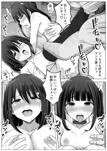 Manamike no Inu Fhentai - Page 87