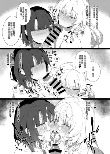 [Eno] Kekkon Kan Sukebe Roku 2 | 結婚艦淫亂錄 2 Fhentai.net - Page 17