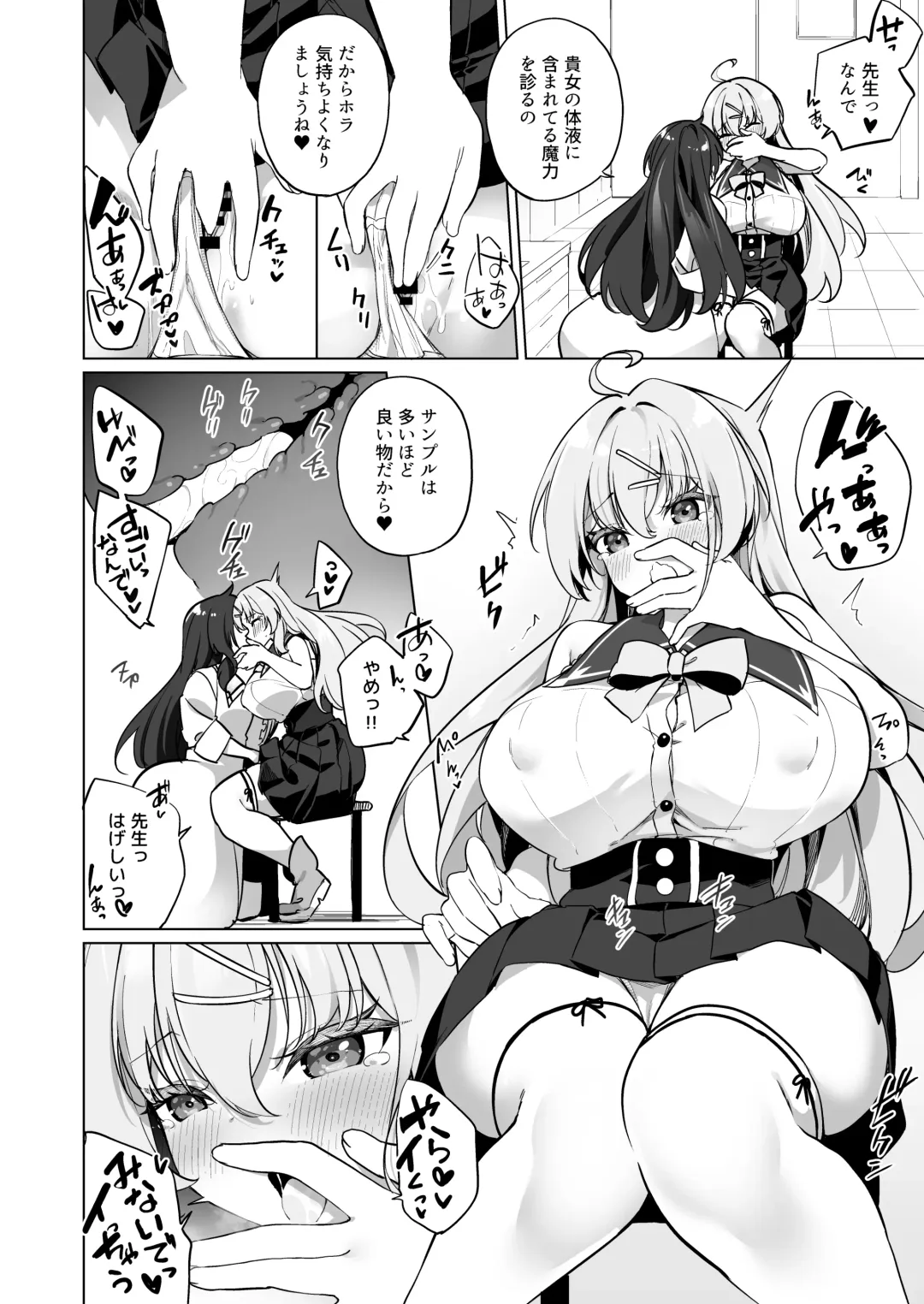 [Kanmuri] Sinyaku TS  Mahou Seikatsu! 2 Fhentai.net - Page 10