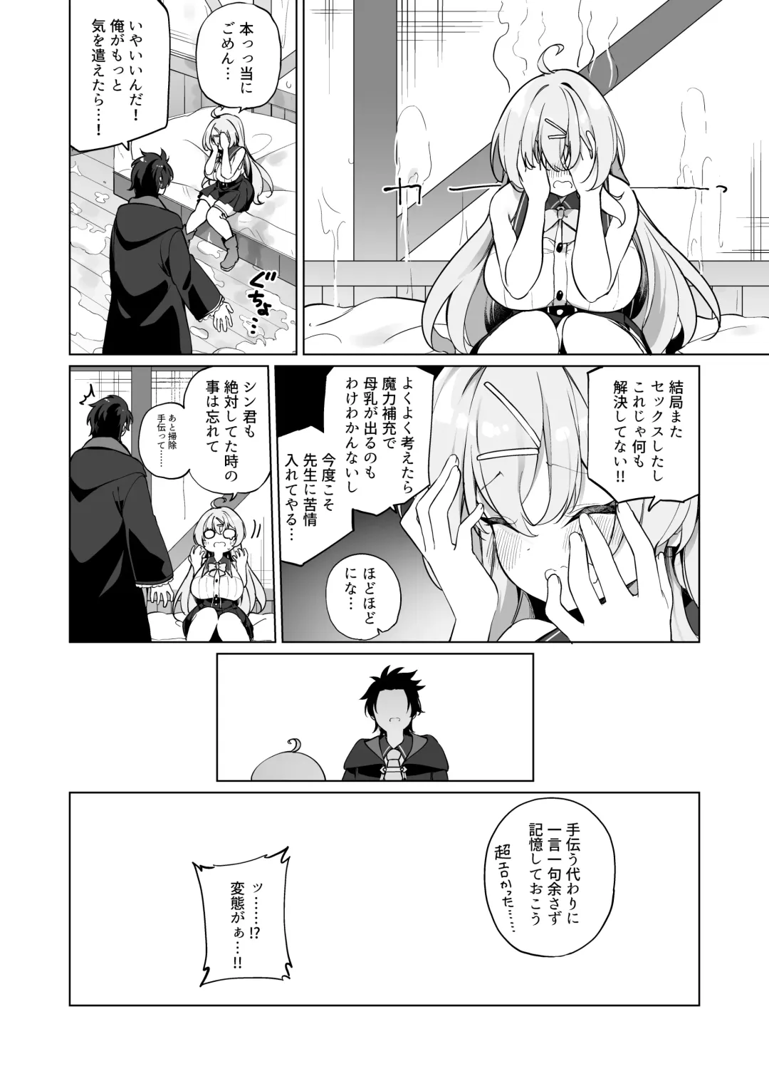 [Kanmuri] Sinyaku TS  Mahou Seikatsu! 2 Fhentai.net - Page 32