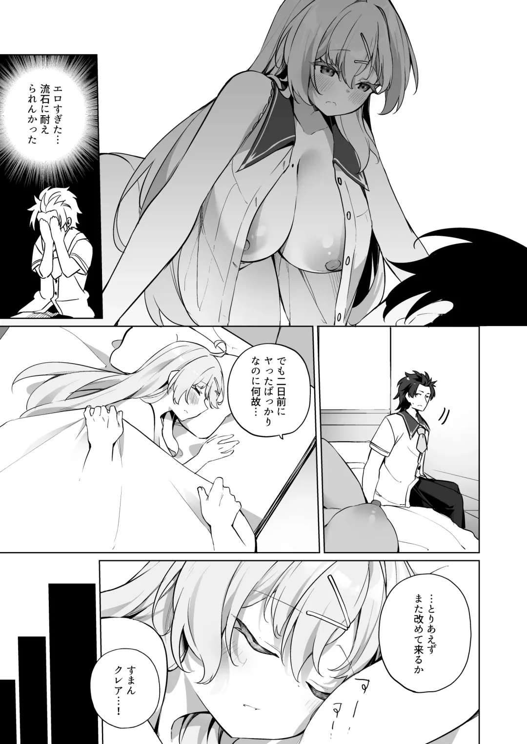 [Kanmuri] Sinyaku TS  Mahou Seikatsu! 2 Fhentai.net - Page 5