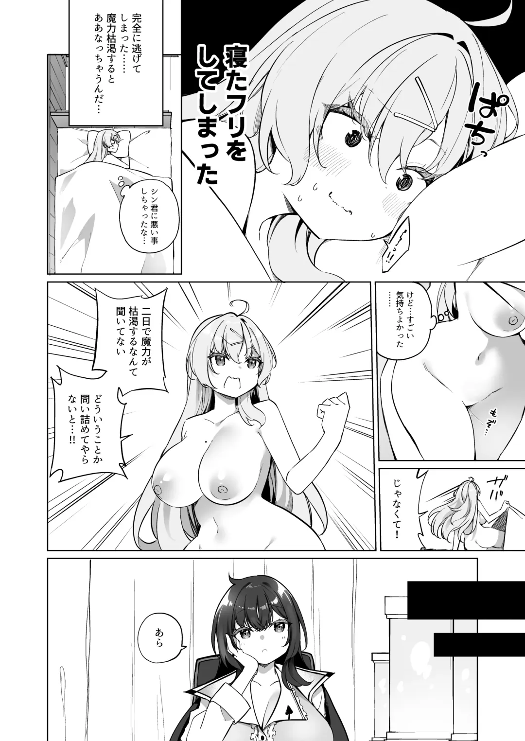 [Kanmuri] Sinyaku TS  Mahou Seikatsu! 2 Fhentai.net - Page 6