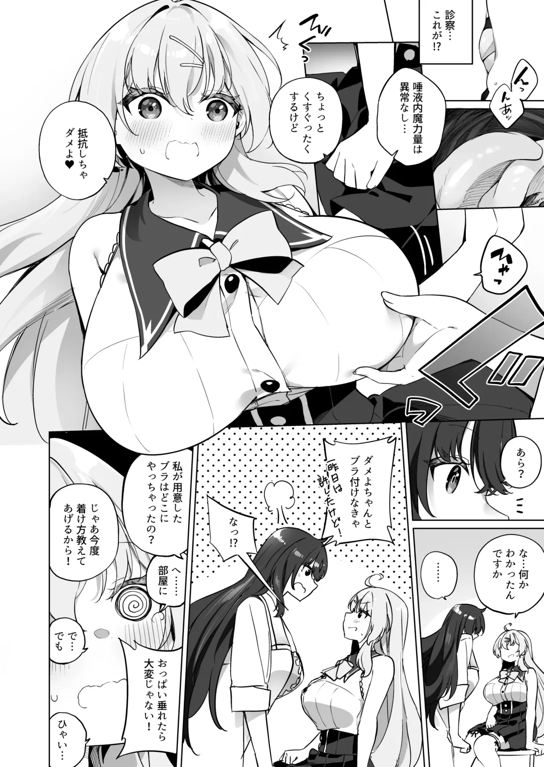 [Kanmuri] Sinyaku TS  Mahou Seikatsu! 2 Fhentai.net - Page 8