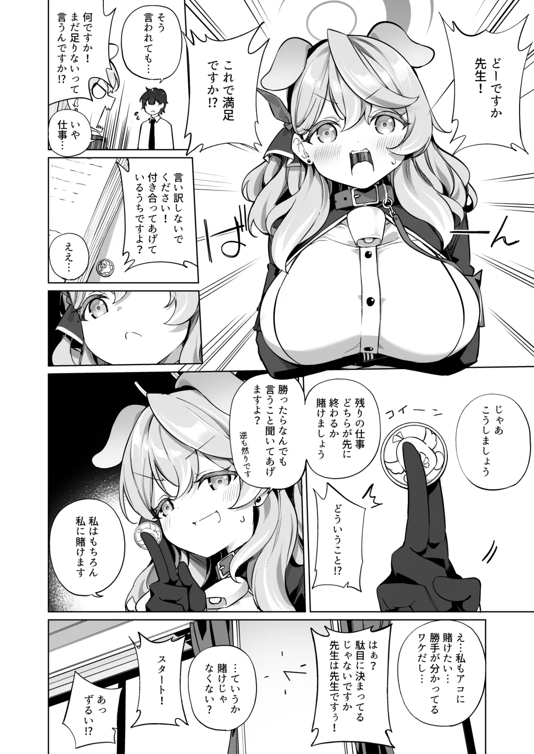 [Kanmuri] Sonna ni Yokkyuu Fuman  ni Miemasu ka!? Fhentai - Page 4