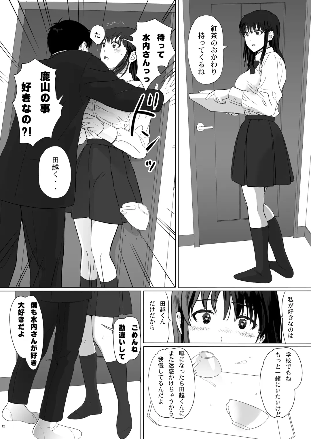 Seijun Kanojo no  Houkai Fhentai.net - Page 12