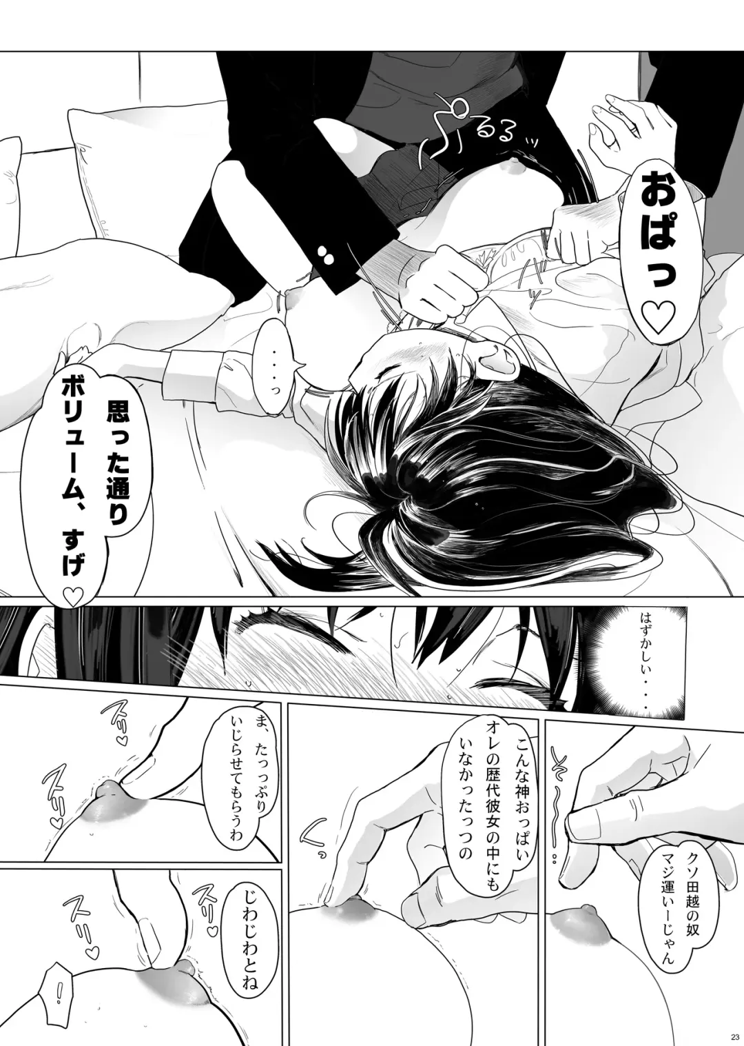 Seijun Kanojo no  Houkai Fhentai.net - Page 23