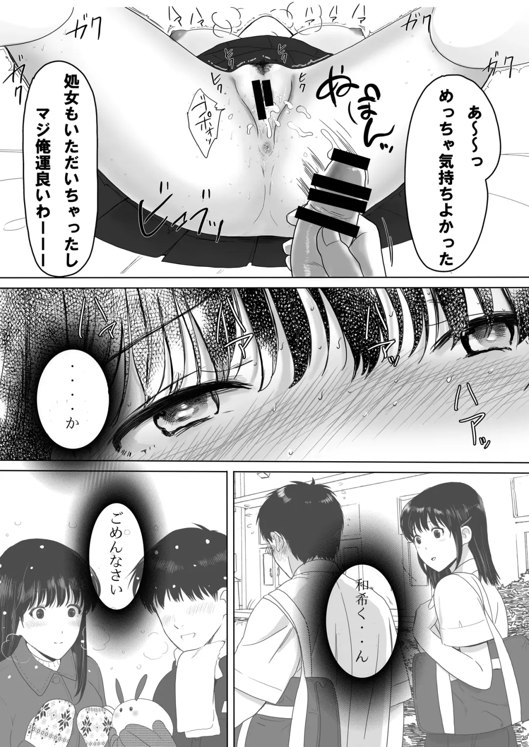 Seijun Kanojo no  Houkai Fhentai.net - Page 39