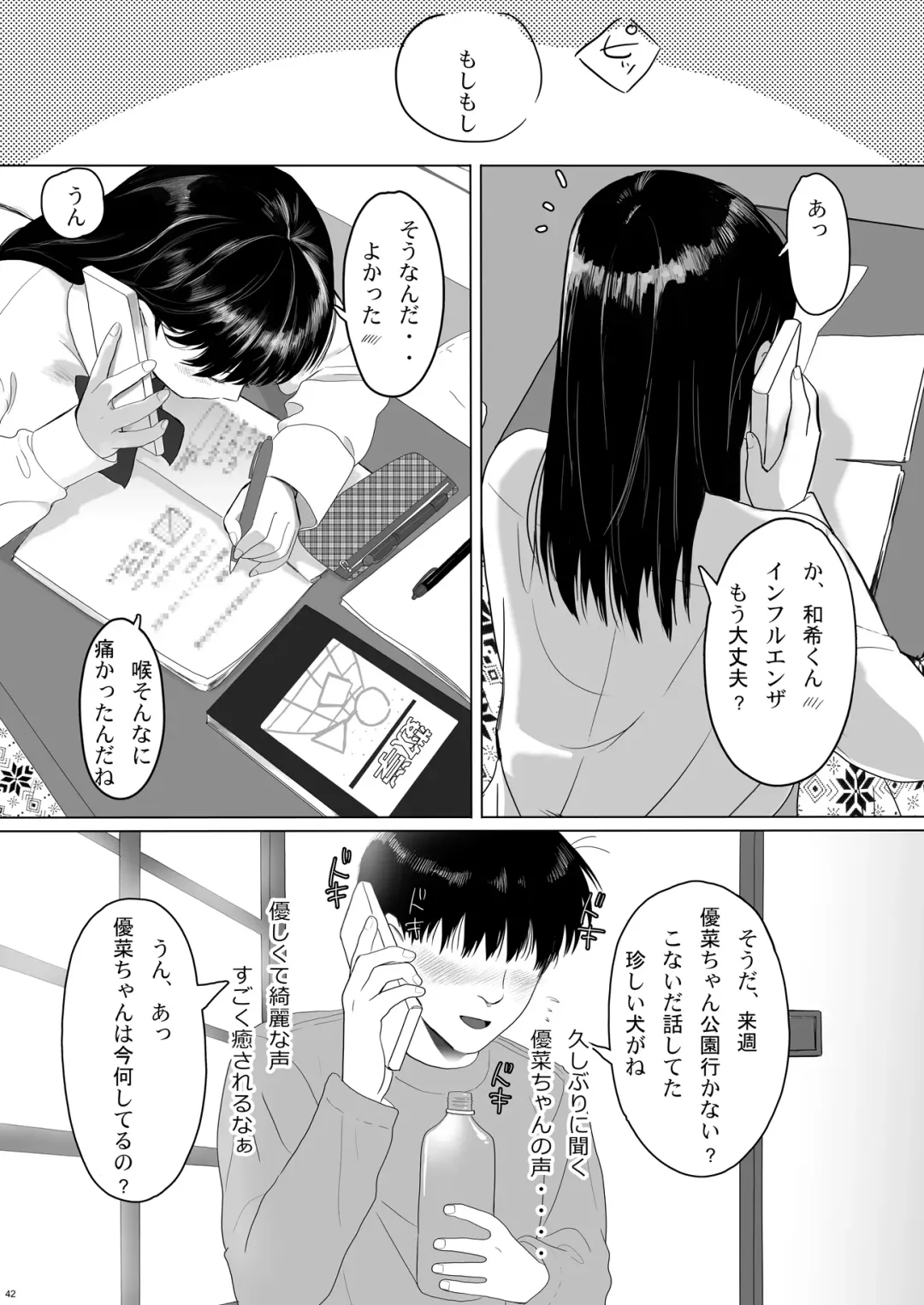 Seijun Kanojo no  Houkai Fhentai.net - Page 42