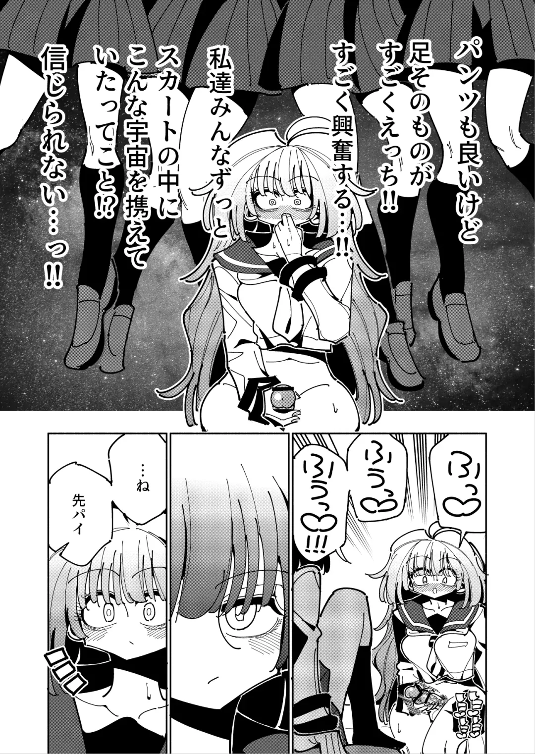 [Nekonso] Shizuku to Shiori If (Kouhen) -5-ka de Oboeru! Futanari Onanie no Susume (3 kara 5-ka-me)- Fhentai - Page 10