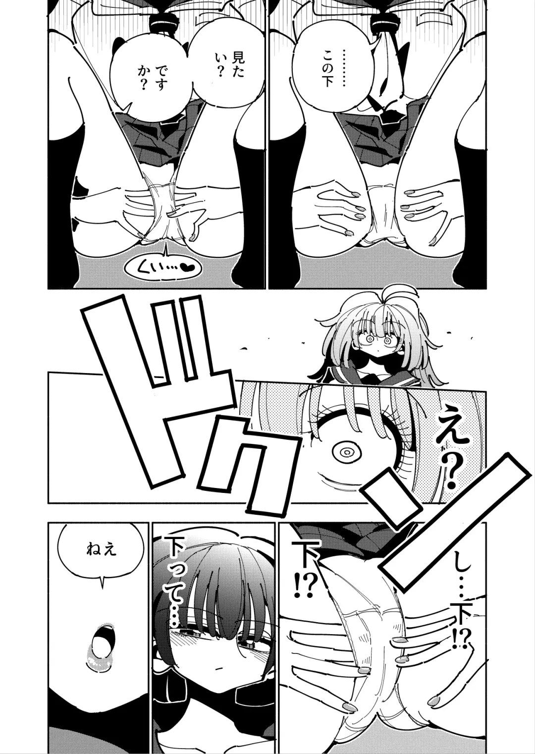 [Nekonso] Shizuku to Shiori If (Kouhen) -5-ka de Oboeru! Futanari Onanie no Susume (3 kara 5-ka-me)- Fhentai - Page 11