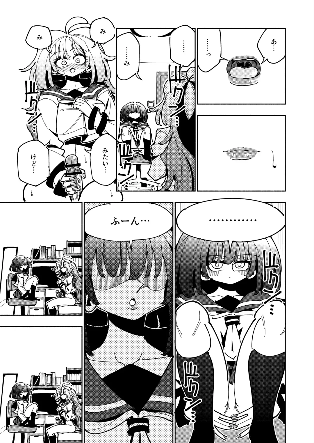 [Nekonso] Shizuku to Shiori If (Kouhen) -5-ka de Oboeru! Futanari Onanie no Susume (3 kara 5-ka-me)- Fhentai - Page 12