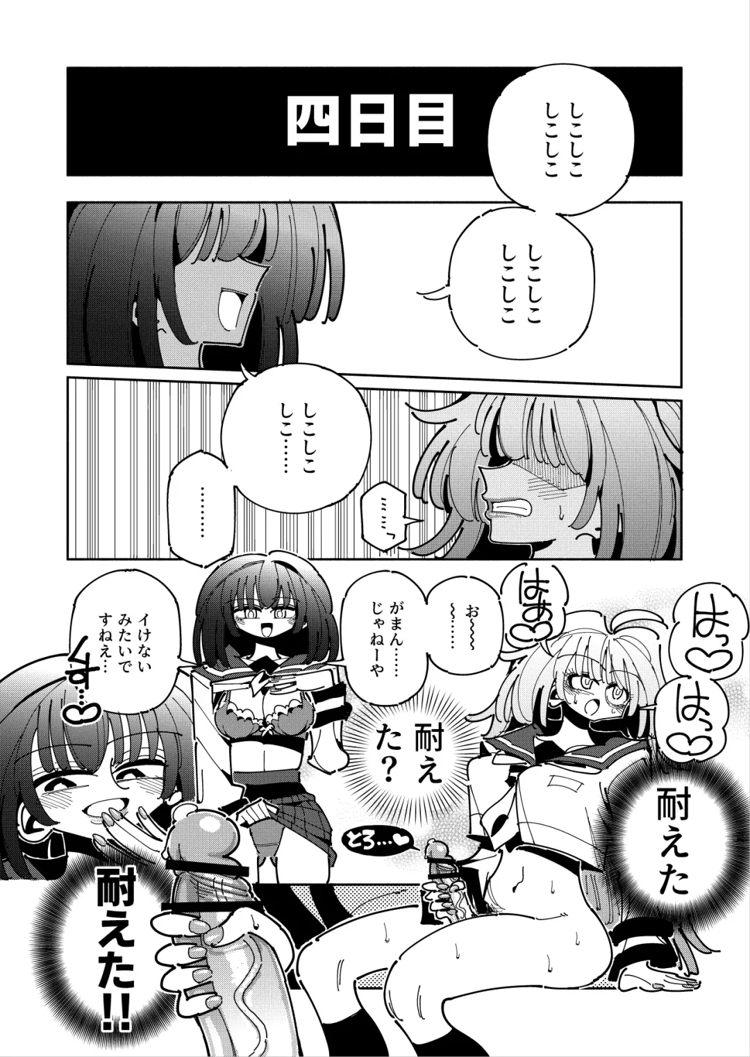 [Nekonso] Shizuku to Shiori If (Kouhen) -5-ka de Oboeru! Futanari Onanie no Susume (3 kara 5-ka-me)- Fhentai - Page 21
